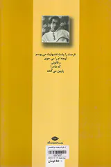 لب های عقیم مجموعه شعر